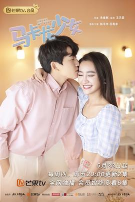 密室大逃脱大神版第四季 封面图