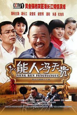 极限挑战宝藏行国家公园季 封面图