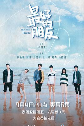 末日孤舰第五季 封面图