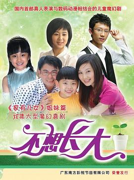 破千者之天下公敌 封面图